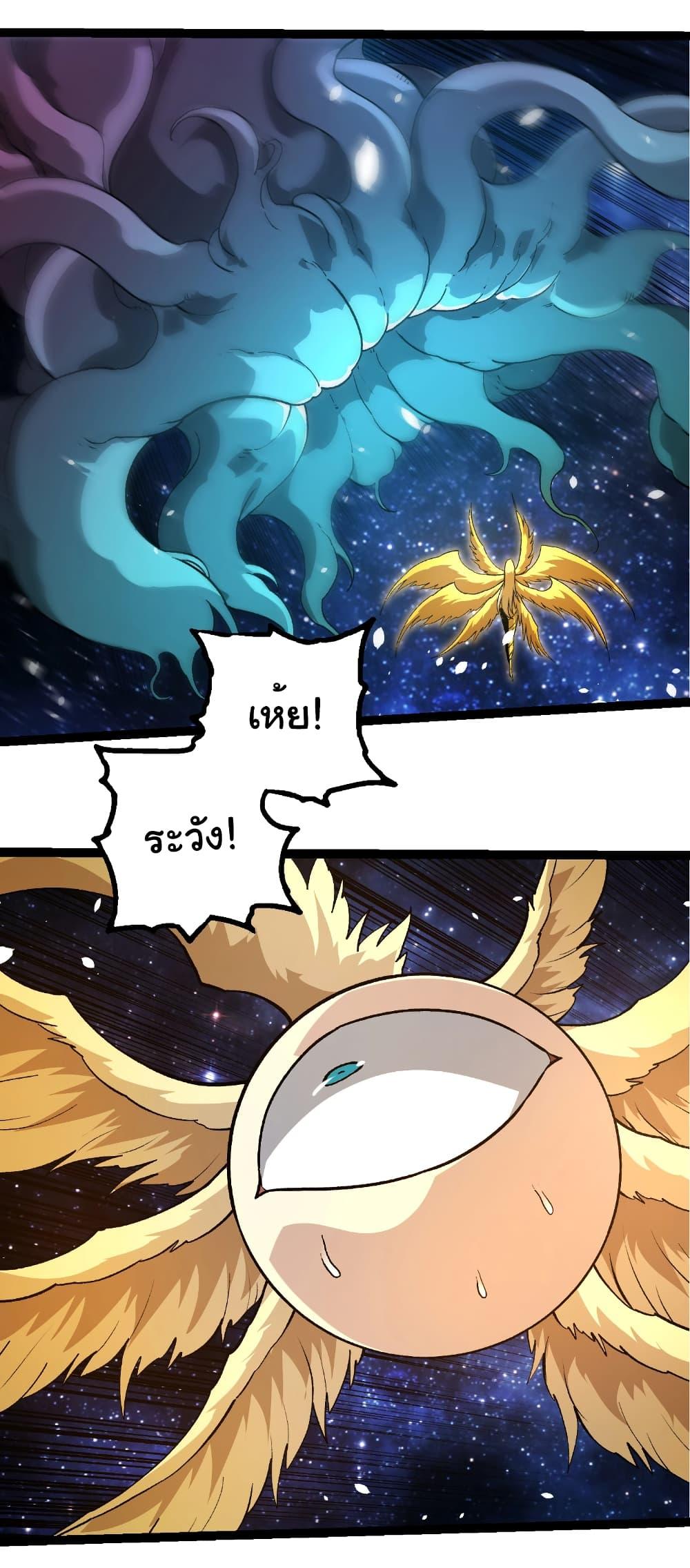 Evolution from the Big Tree Chap 441 - Next Chap 442