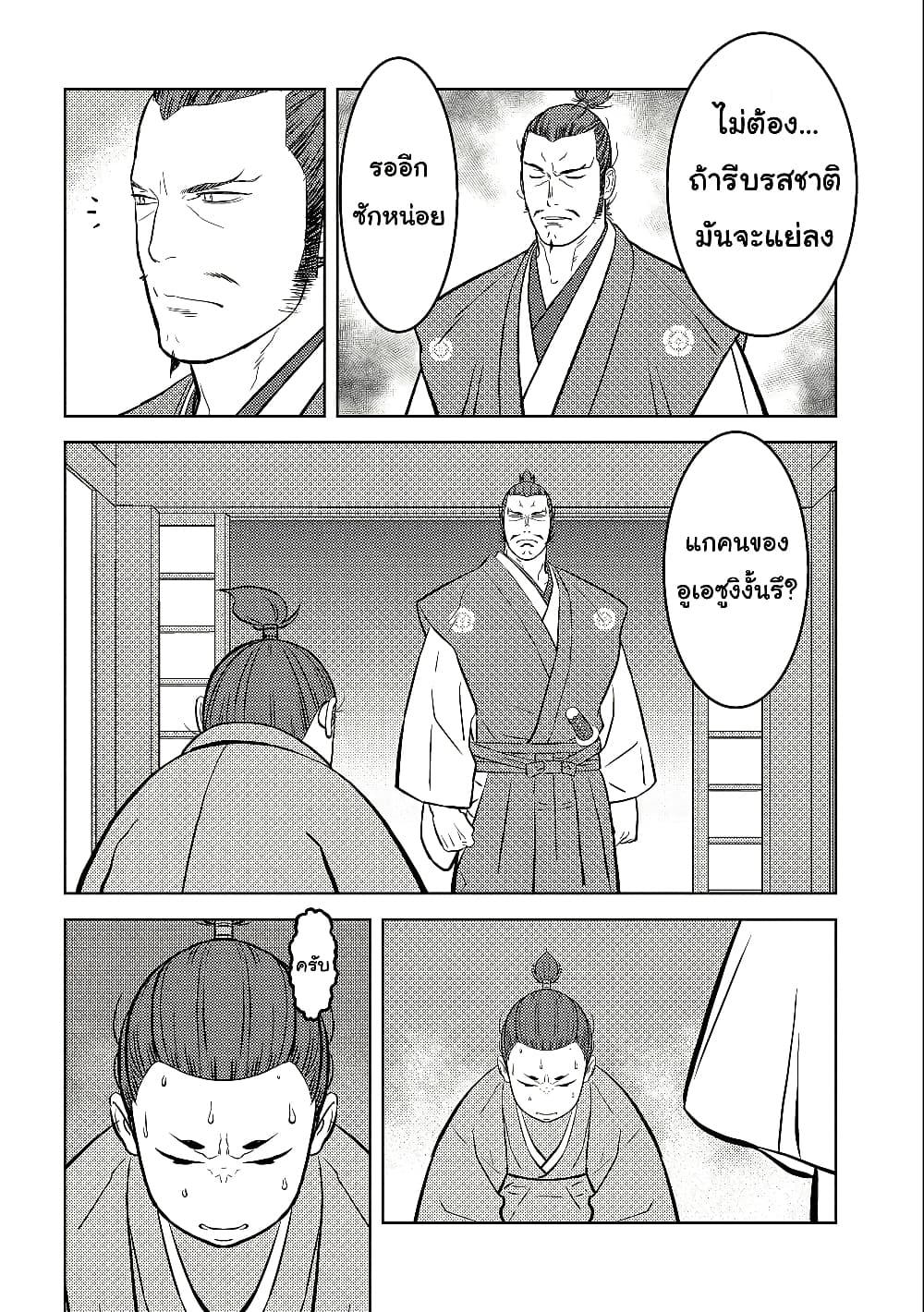 Sengoku Komachi Kuroutan: Noukou Giga Chap 72 - Next Chap 73