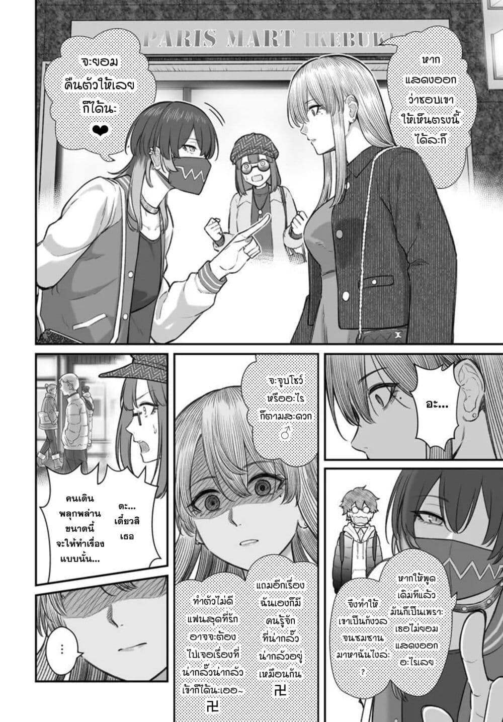 Dame Ningen no Itoshikata Chap 24.2 - Next Chap 25.2