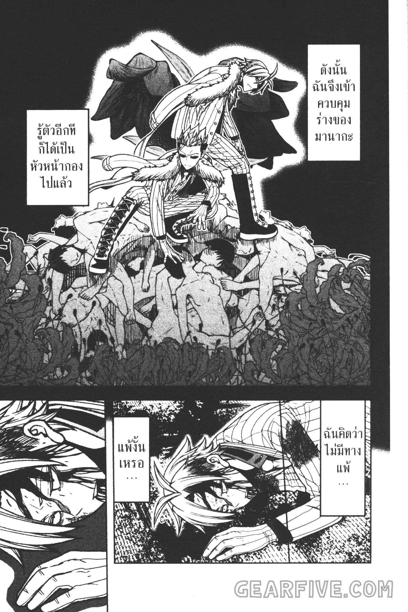 Tougen Anki Chap 34 - Next Chap 35