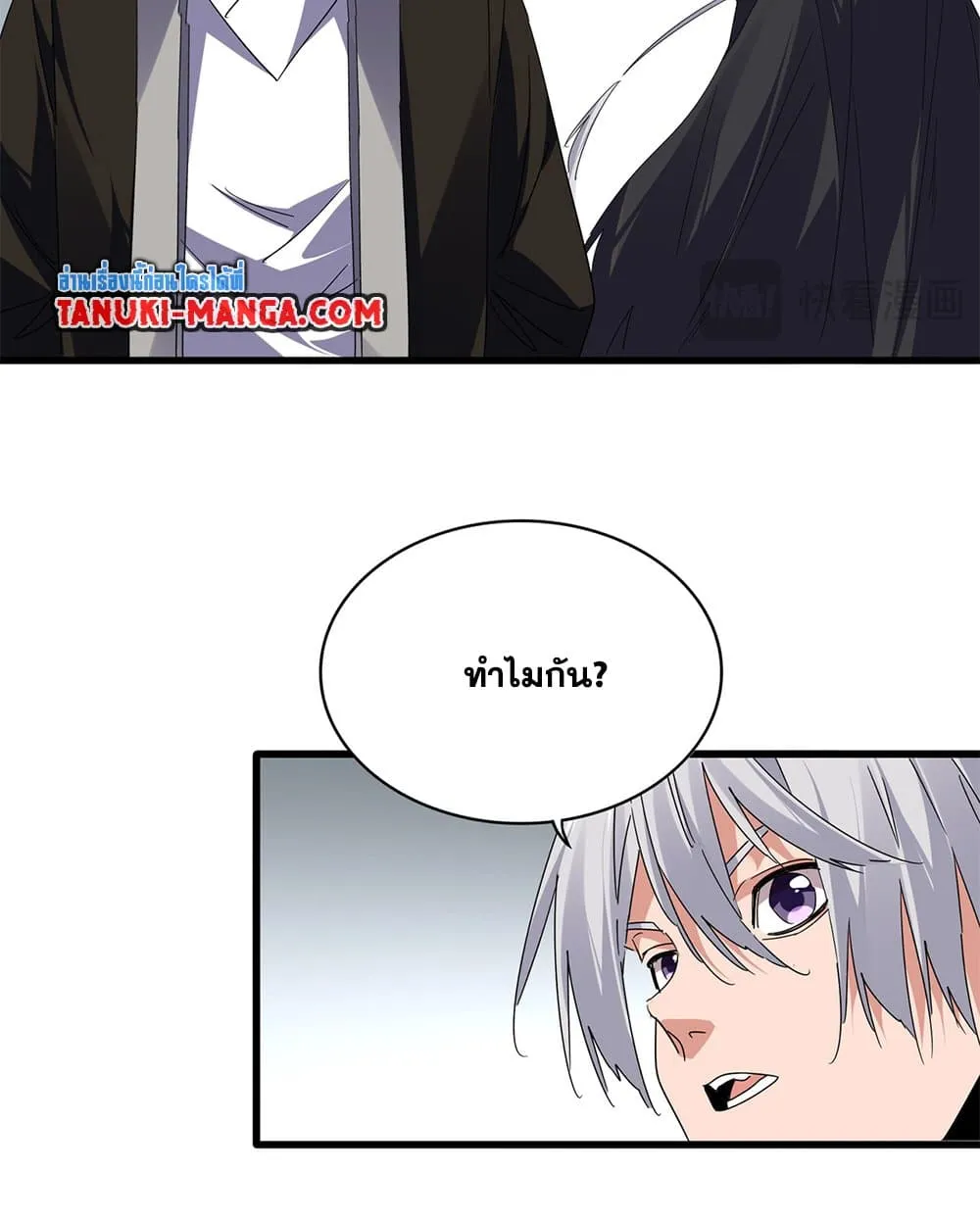 Magic Emperor Chap 751 - Next Chap 752