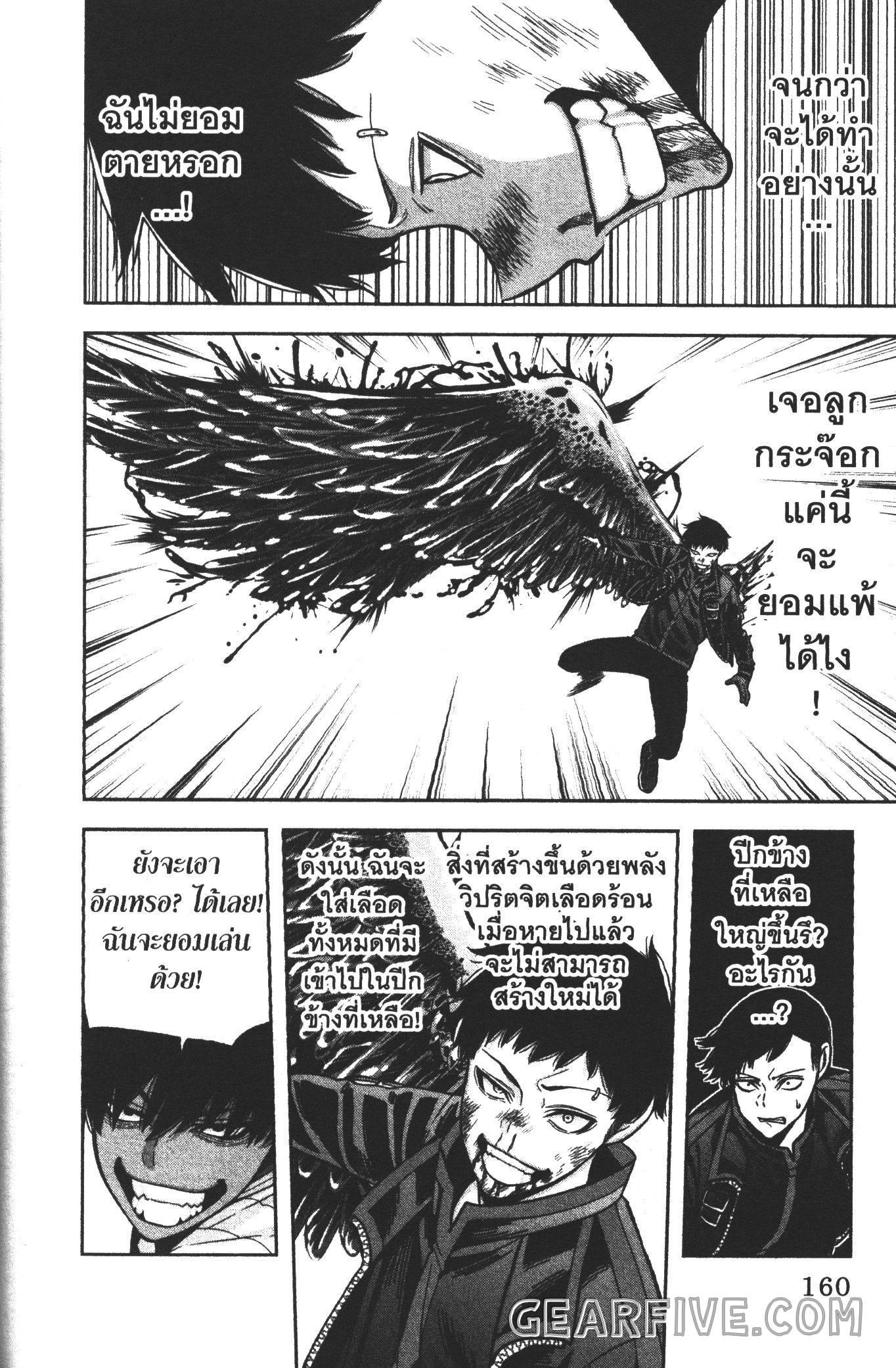 Tougen Anki Chap 59 - Next Chap 60