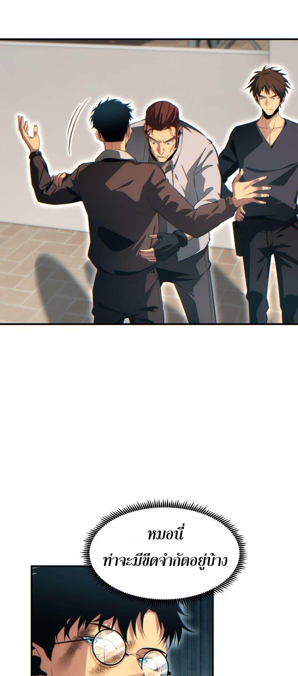 Rebirth in the end times: I reached the top by opening boxes Chap 37 - Next Chap 38