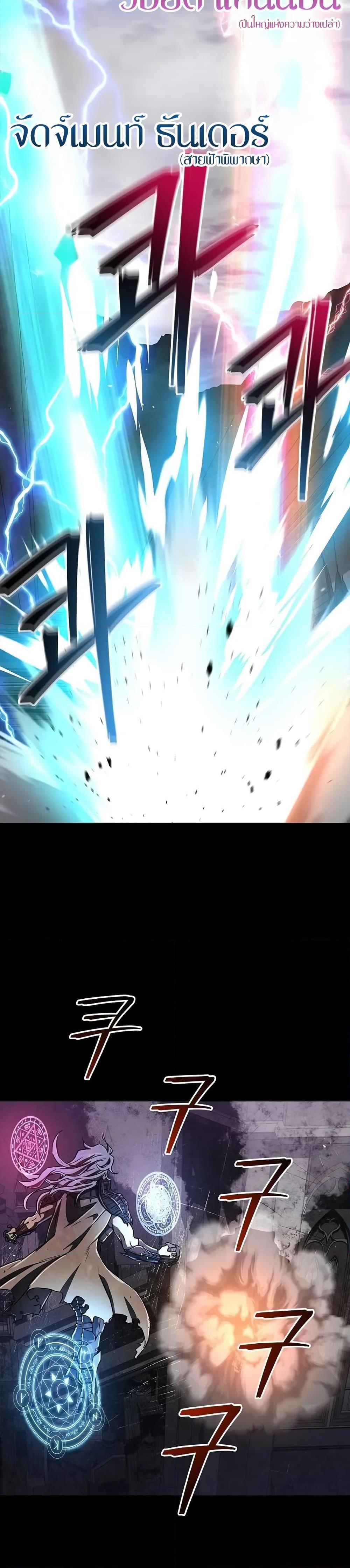 The Demonic Cult Instructor Returns  Chap 16 - Next Chap 17