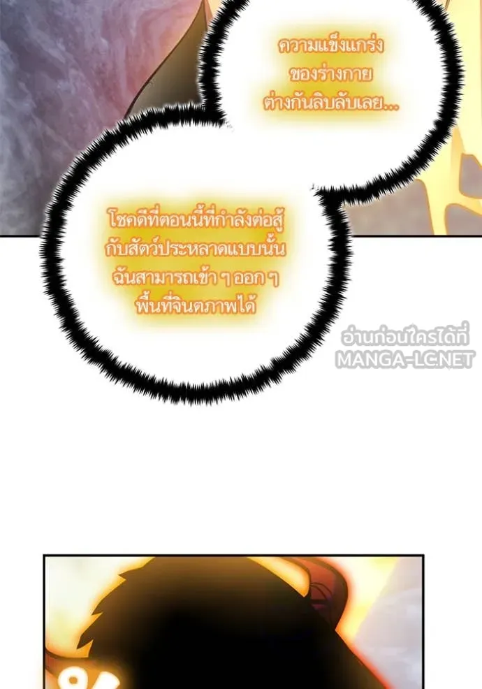 Return to Player Chap 195 - Next Chap 196