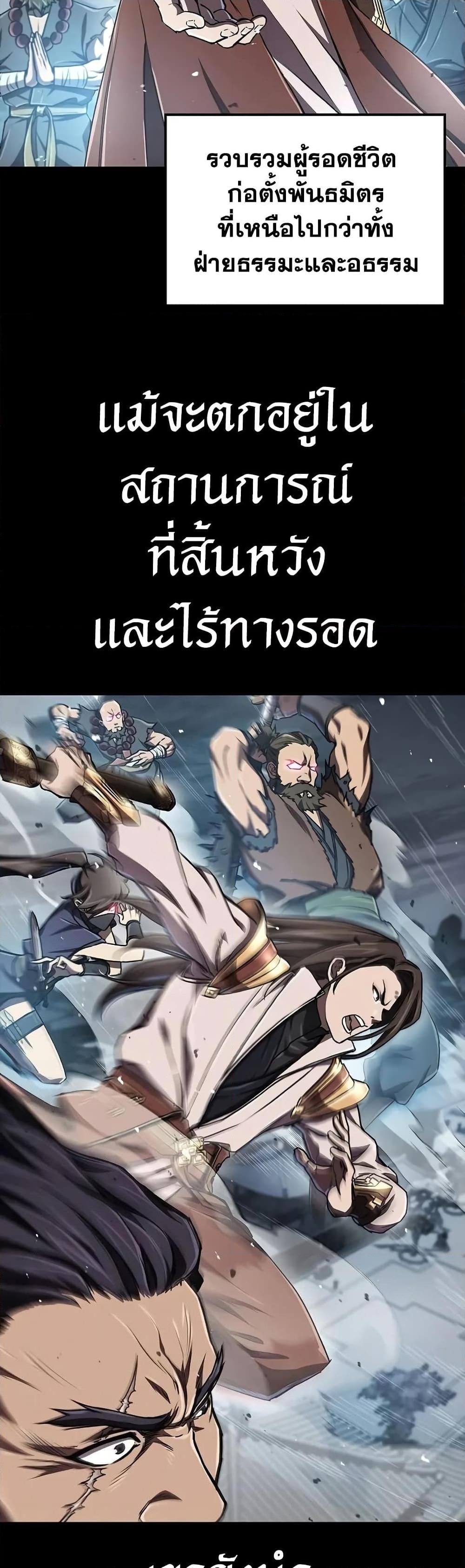 The Demonic Cult Instructor Returns  Chap 7 - Next Chap 8