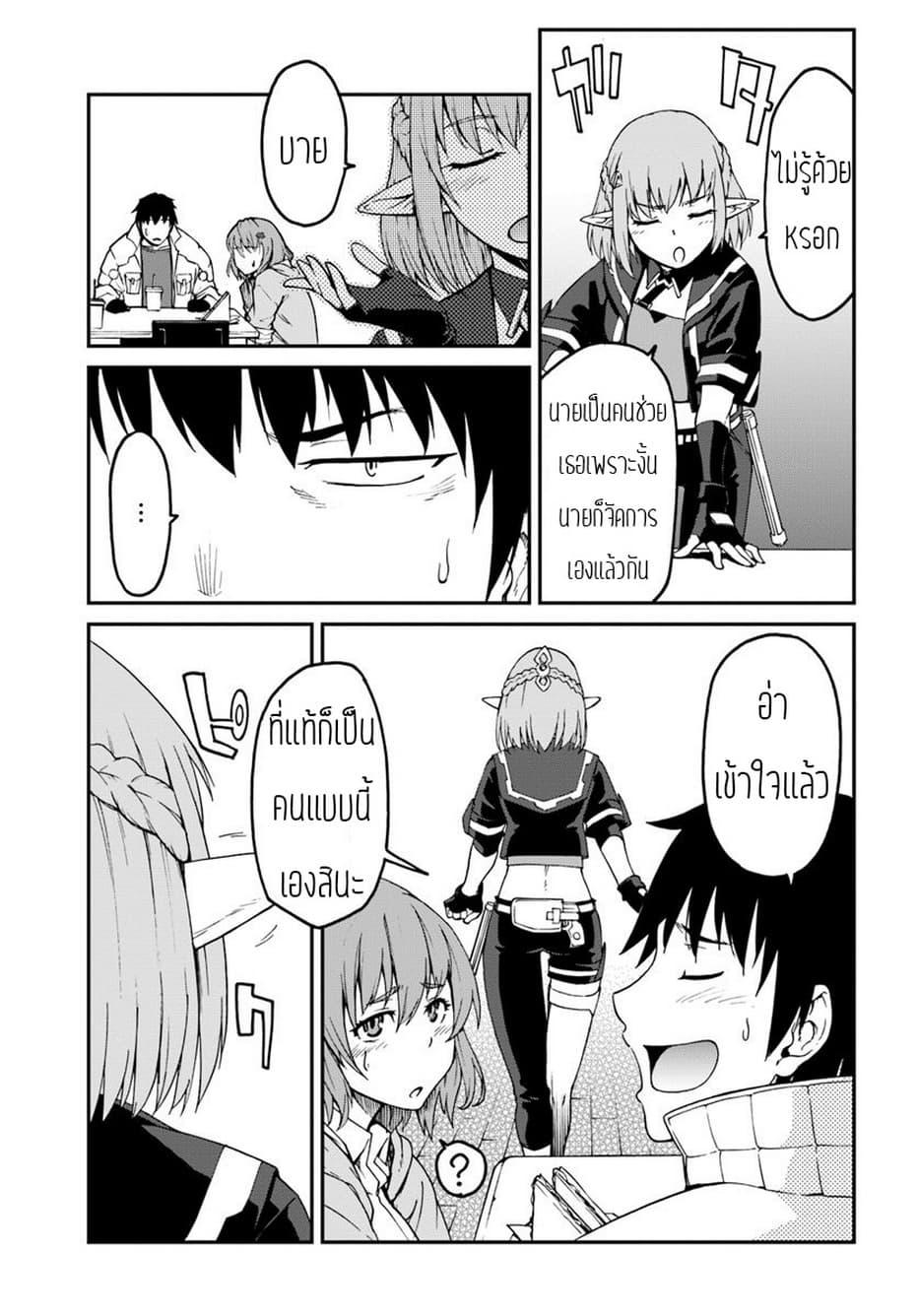 Mezametara saikyou soubi to uchuusen-mochi datta no de, ikkodate mezashite youhei toshite jiyuu ni ikitai Chap 4.1 - Next Chap 5.1