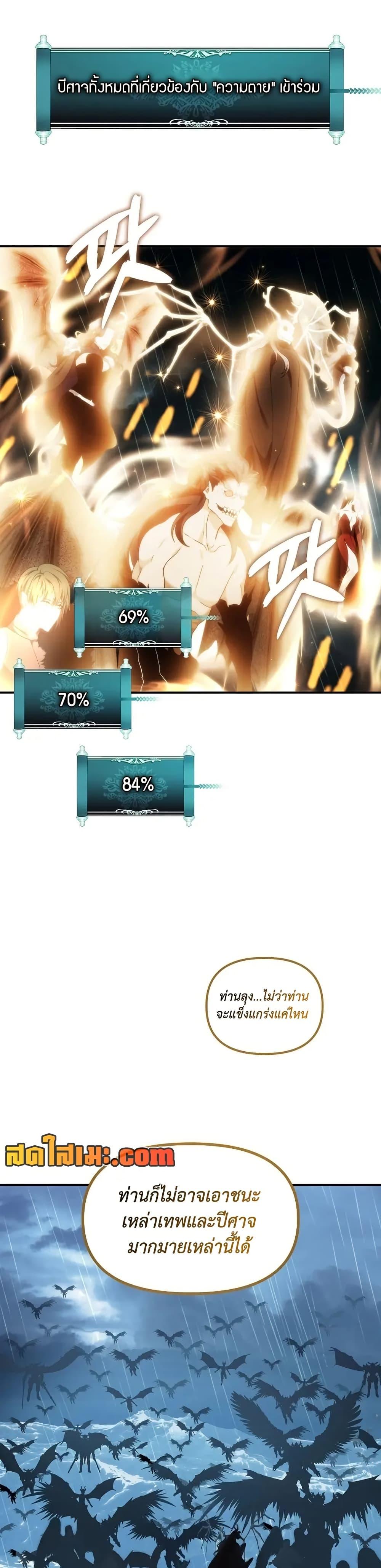 Ranker Who Lives A Second Time Chap 192 - Next Chap 193