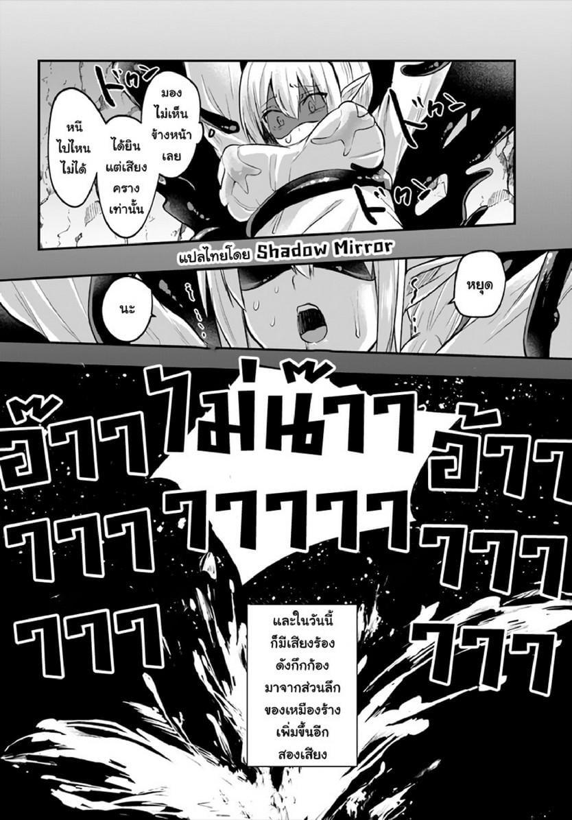 Inbi na Doukutsu no Sono Oku de Chap 10 - Next Chap 11