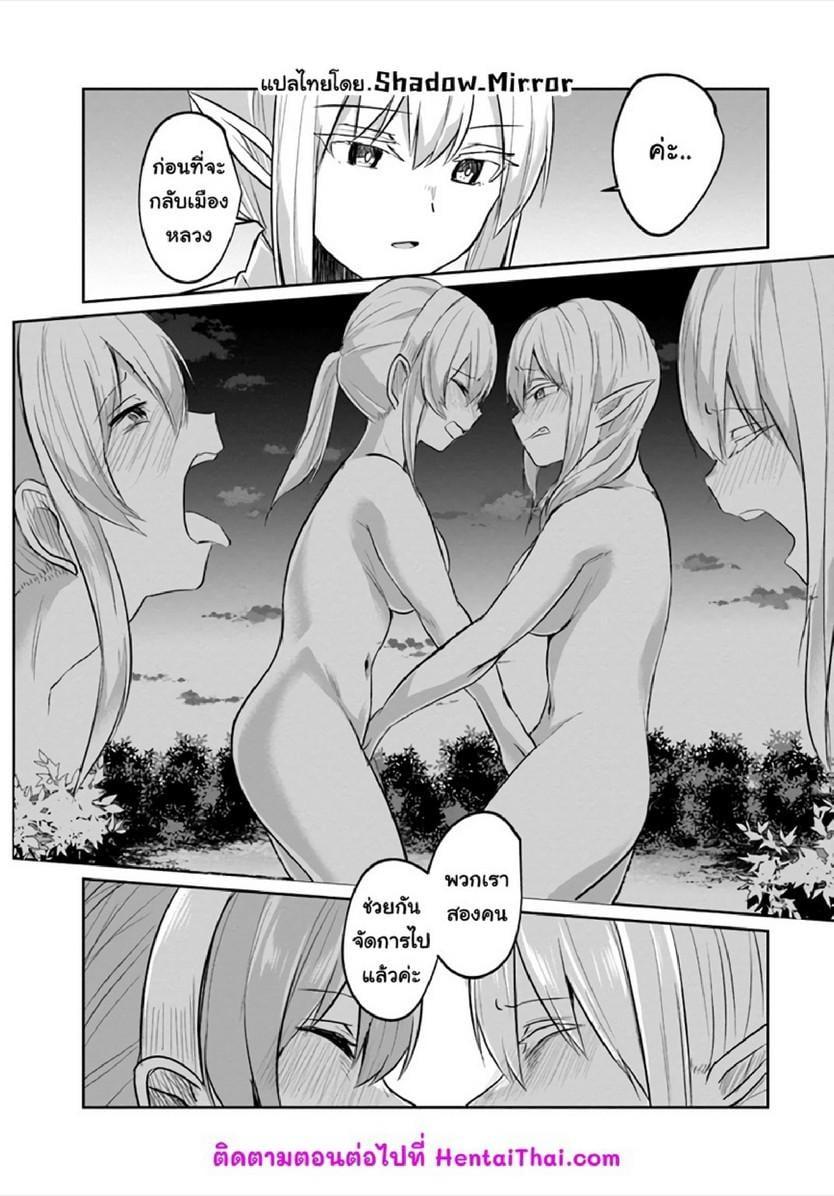 Inbi na Doukutsu no Sono Oku de Chap 11 - Next Chap 12