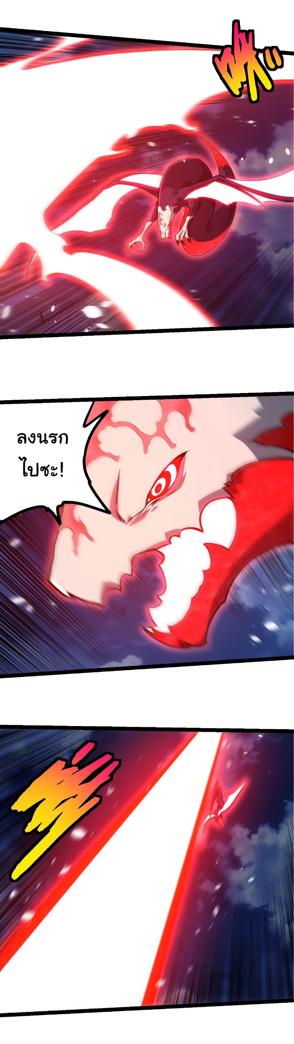 Evolution from the Big Tree Chap 449 - Next Chap 450