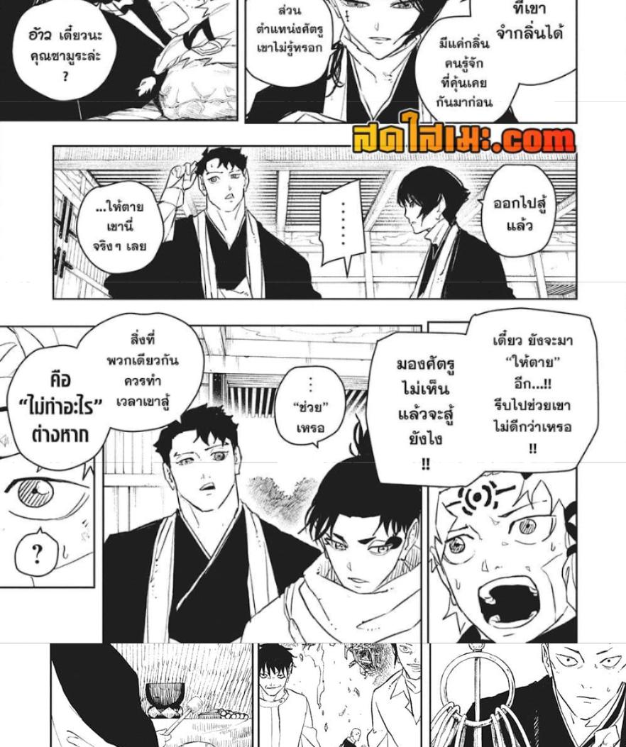 Kagurabachi Chap 51 - Next Chap 52