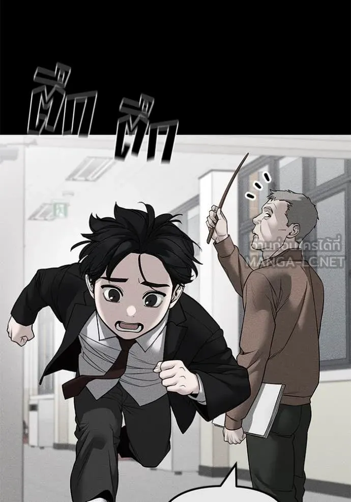 The Bully in Charge Chap 145 - Next Chap 146