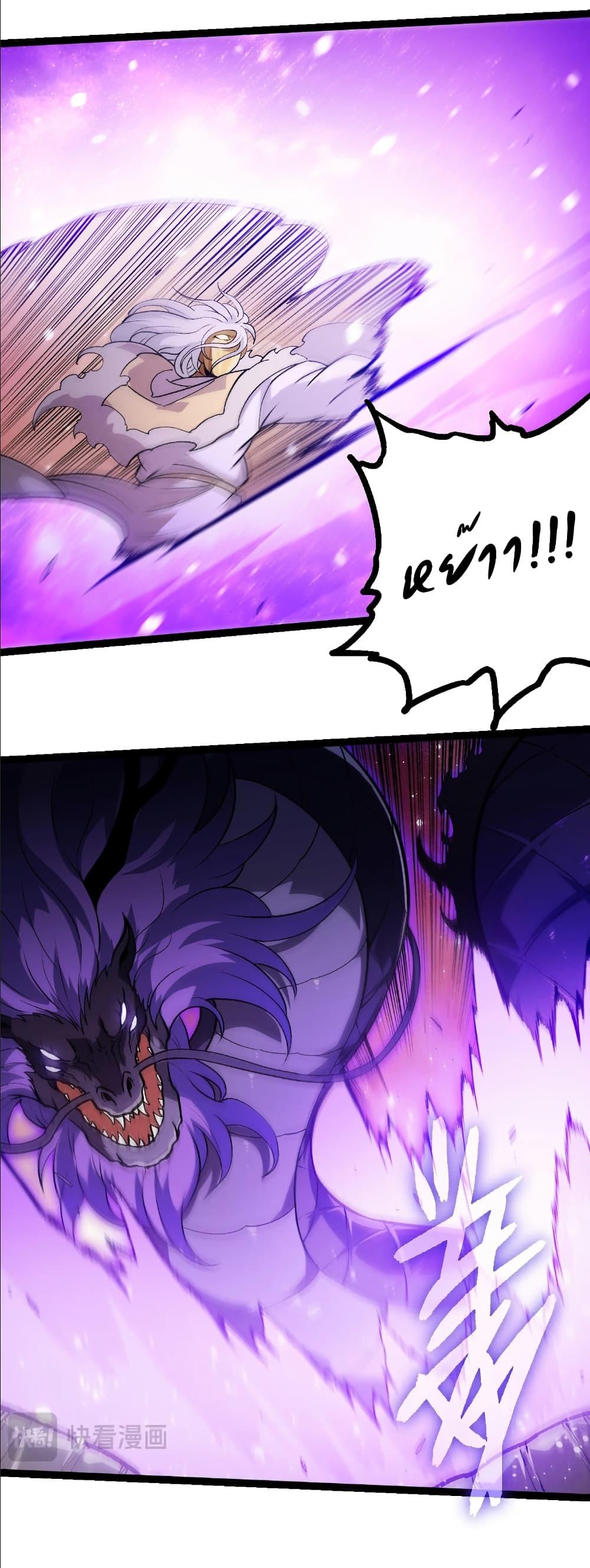 Evolution from the Big Tree Chap 430 - Next Chap 431