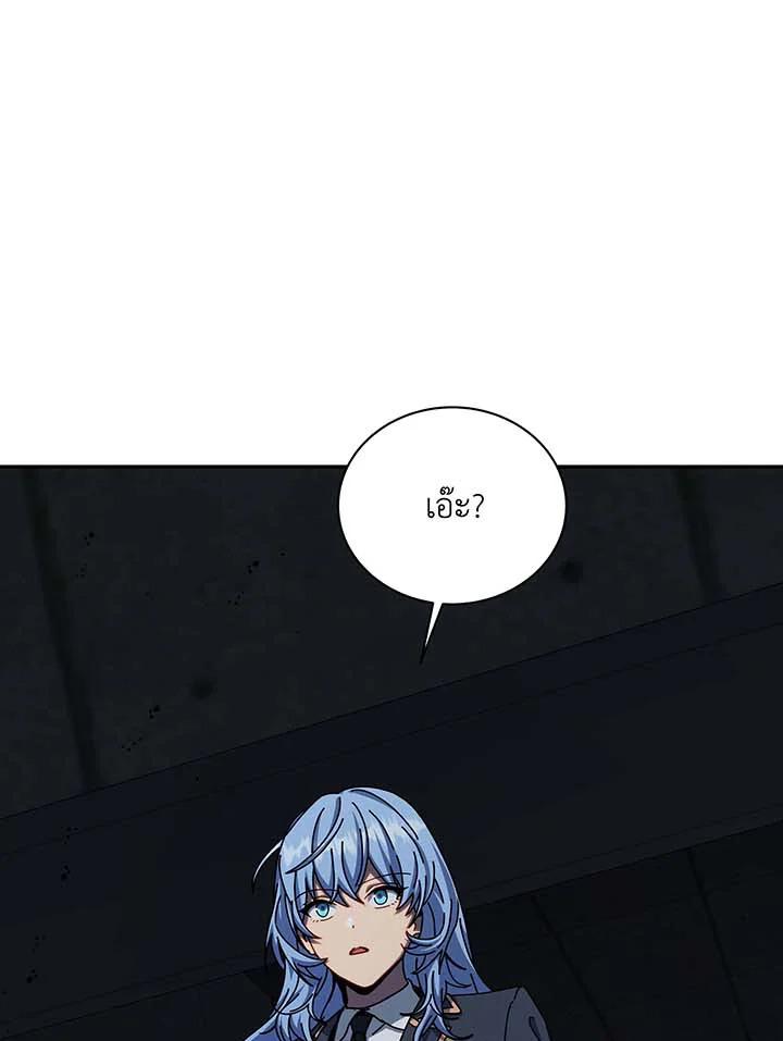 Necromancer Academy's Genius Summoner Chap 145 - Next Chap 146