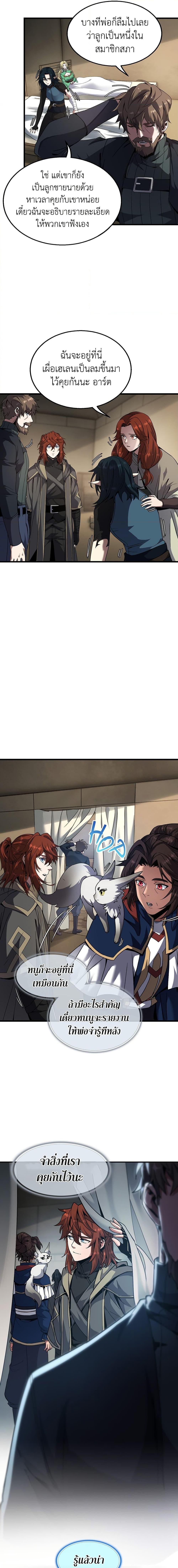 The Beginning After The End Chap 215 - Next Chap 216