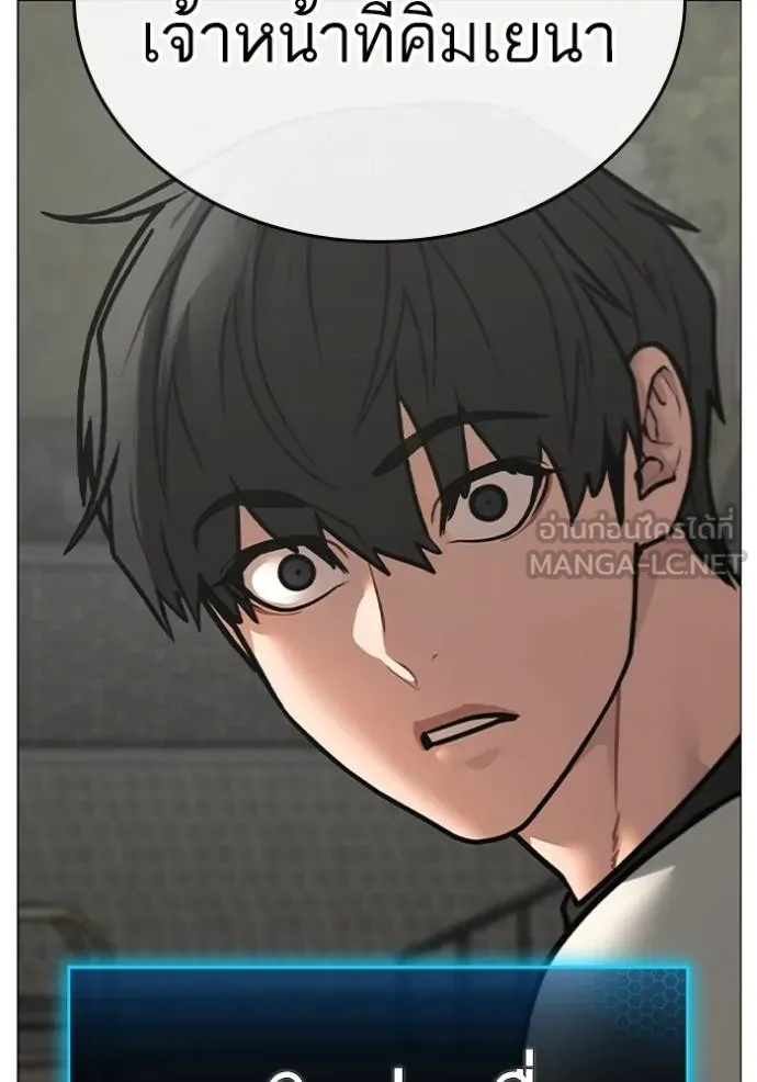 Reality Quest Chap 156 - Next Chap 157