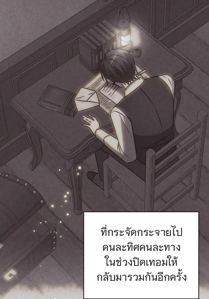 The Academy Is Doomed Chap 39 - Next Chap 40