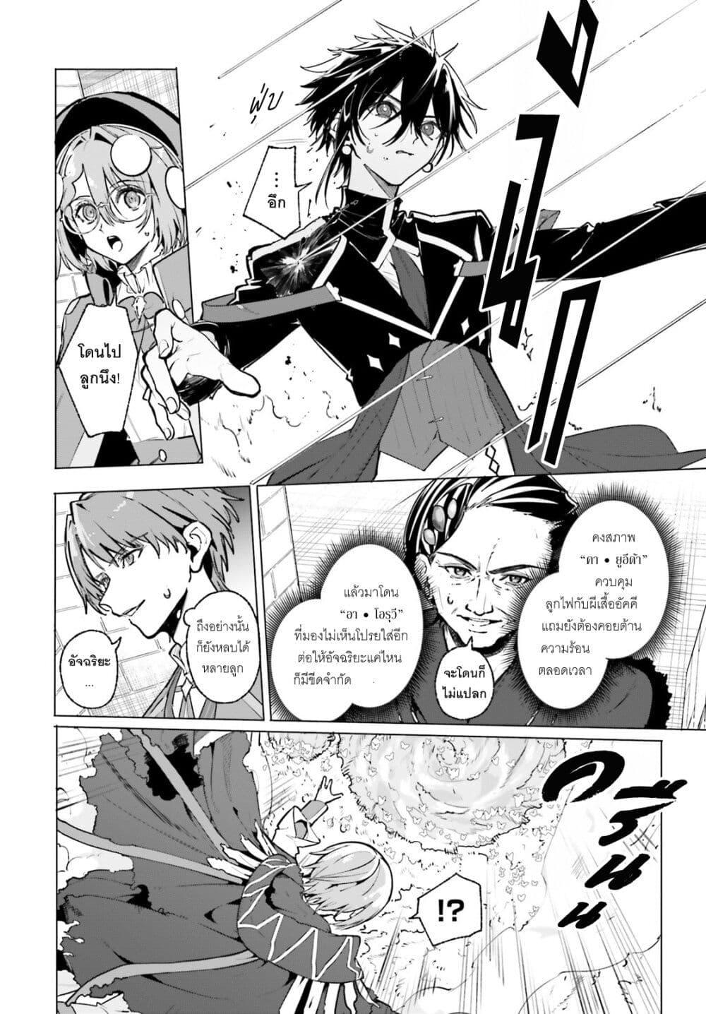 Majutsushi Kunon wa Miete Iru Chap 42 - Next Chap 43