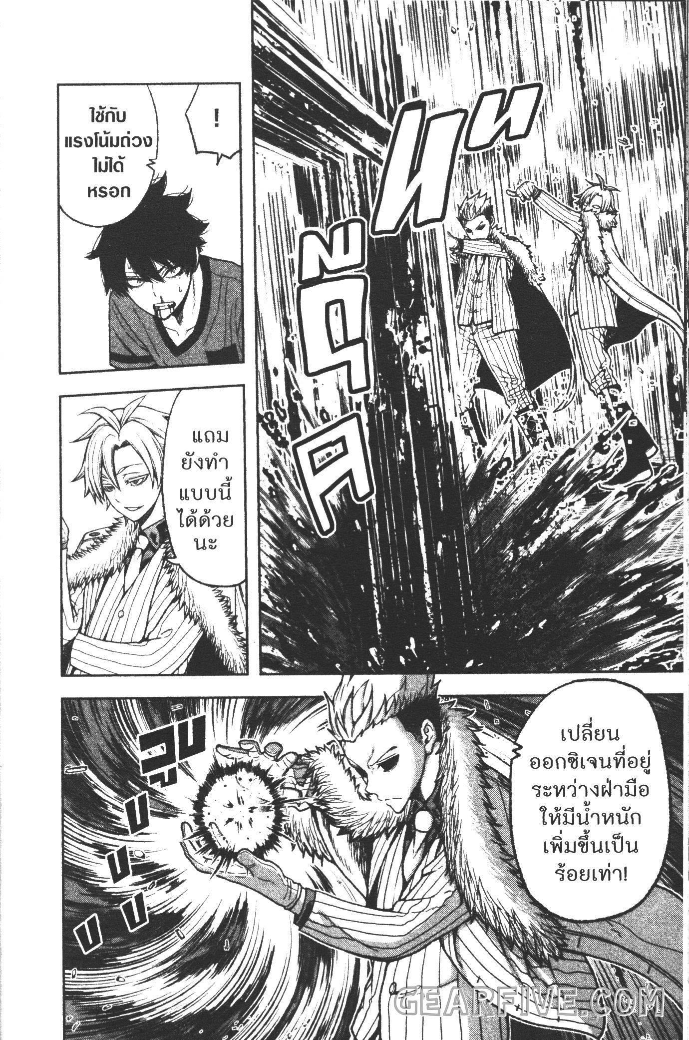 Tougen Anki Chap 30 - Next Chap 31