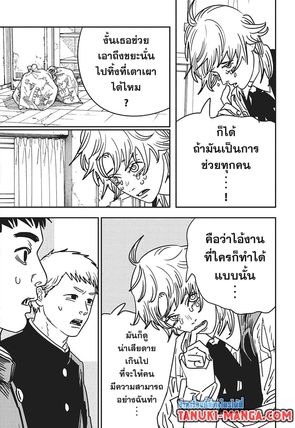 มนุษย์เลื่อยยนต์ Chap 196 - Next Chap 197