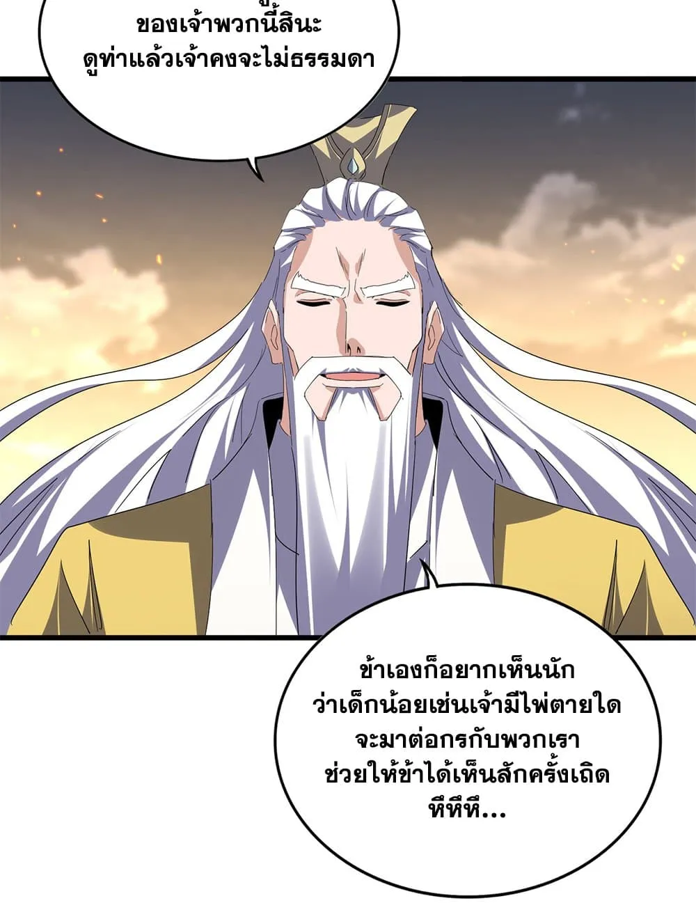 Magic Emperor Chap 771 - Next Chap 772