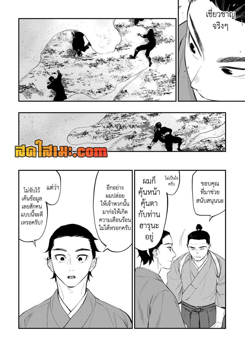 The New Gate Chap 115 - Next Chap 116
