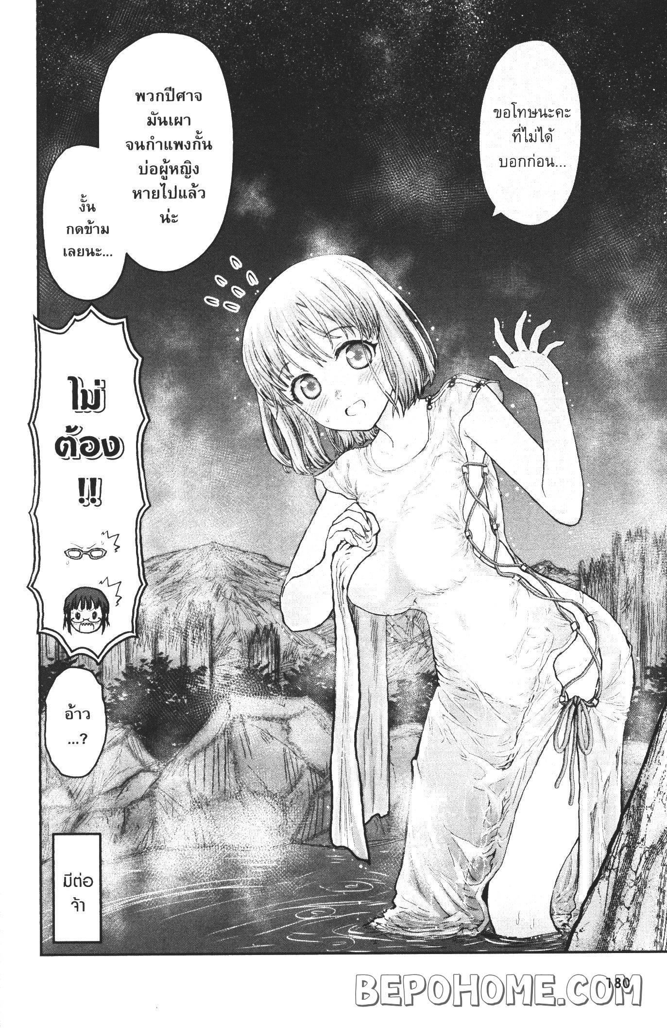 Isekai Ojisan Chap 27 - Next Chap 28