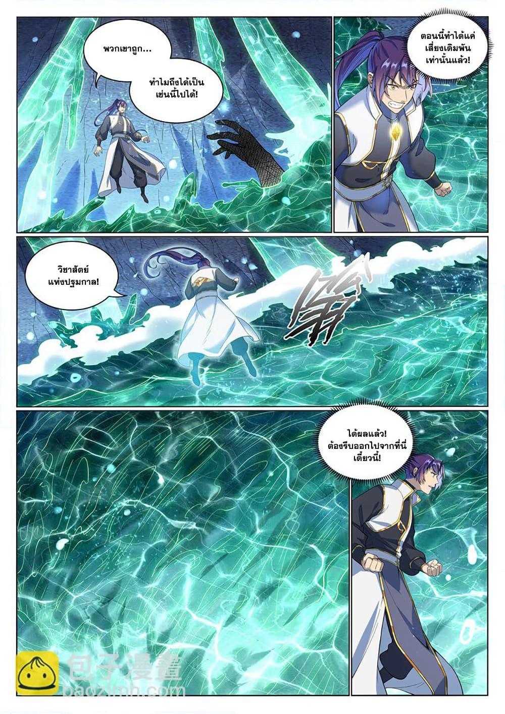 Bailian Chengshen Chap 1033 - Next Chap 1034