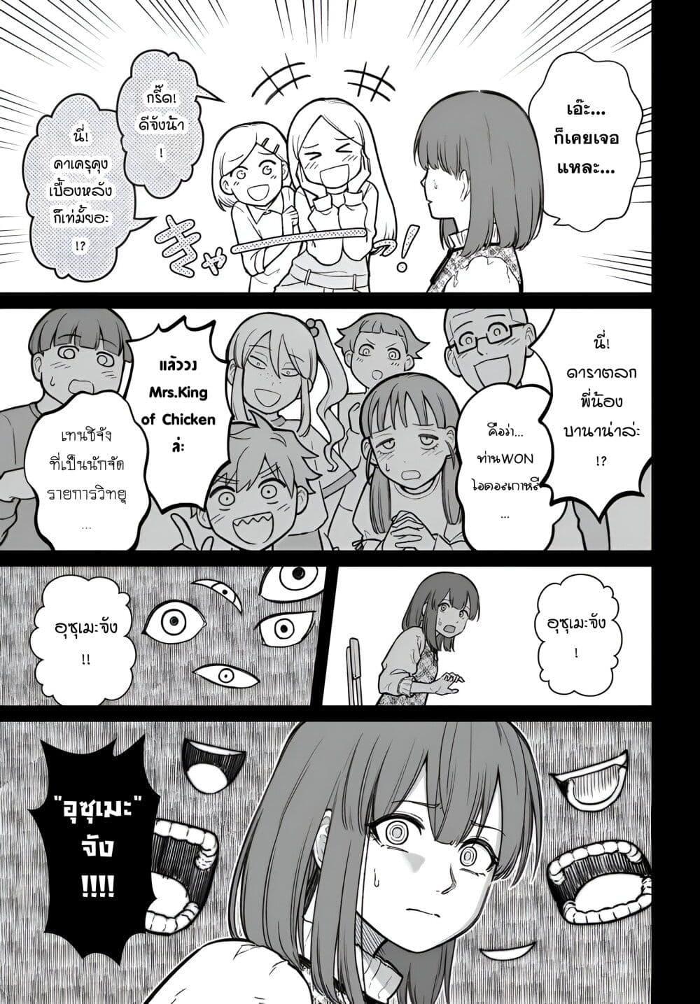 Dame Ningen no Itoshikata Chap 16.1 - Next Chap 17.1