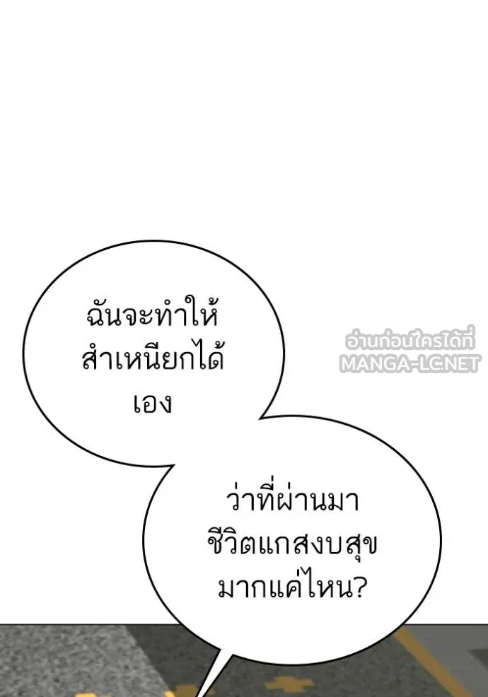 Reality Quest Chap 184 - Next Chap 185