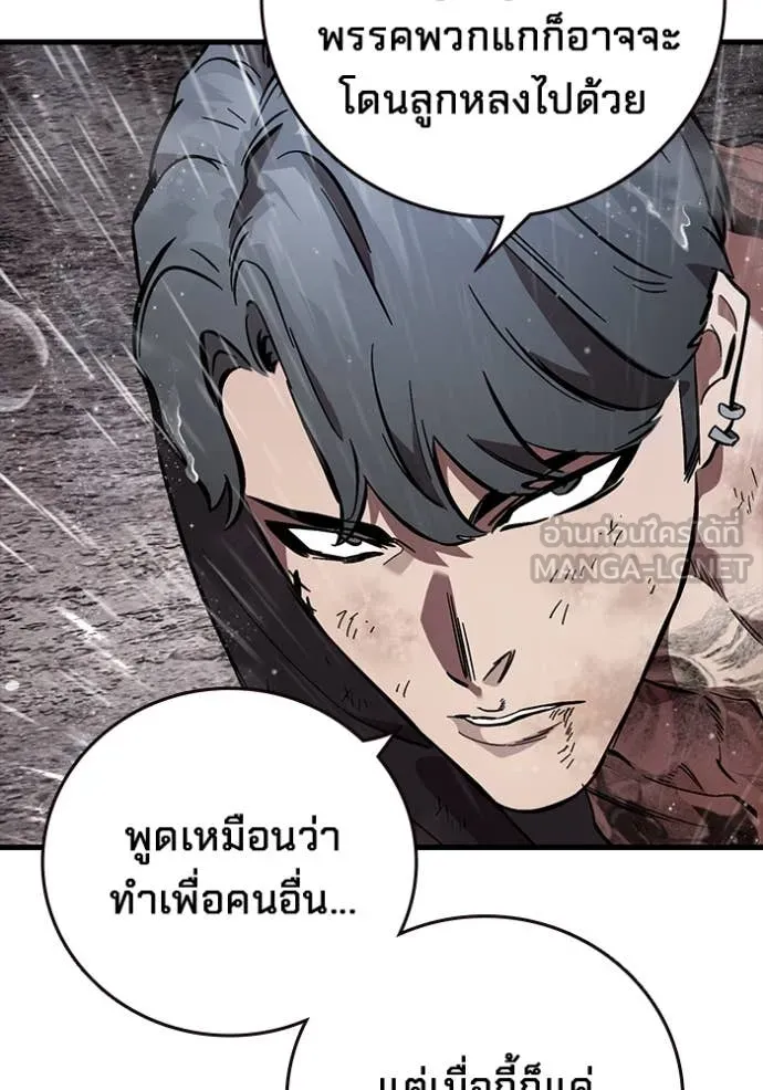 The Great War Chap 58 - Next Chap 59