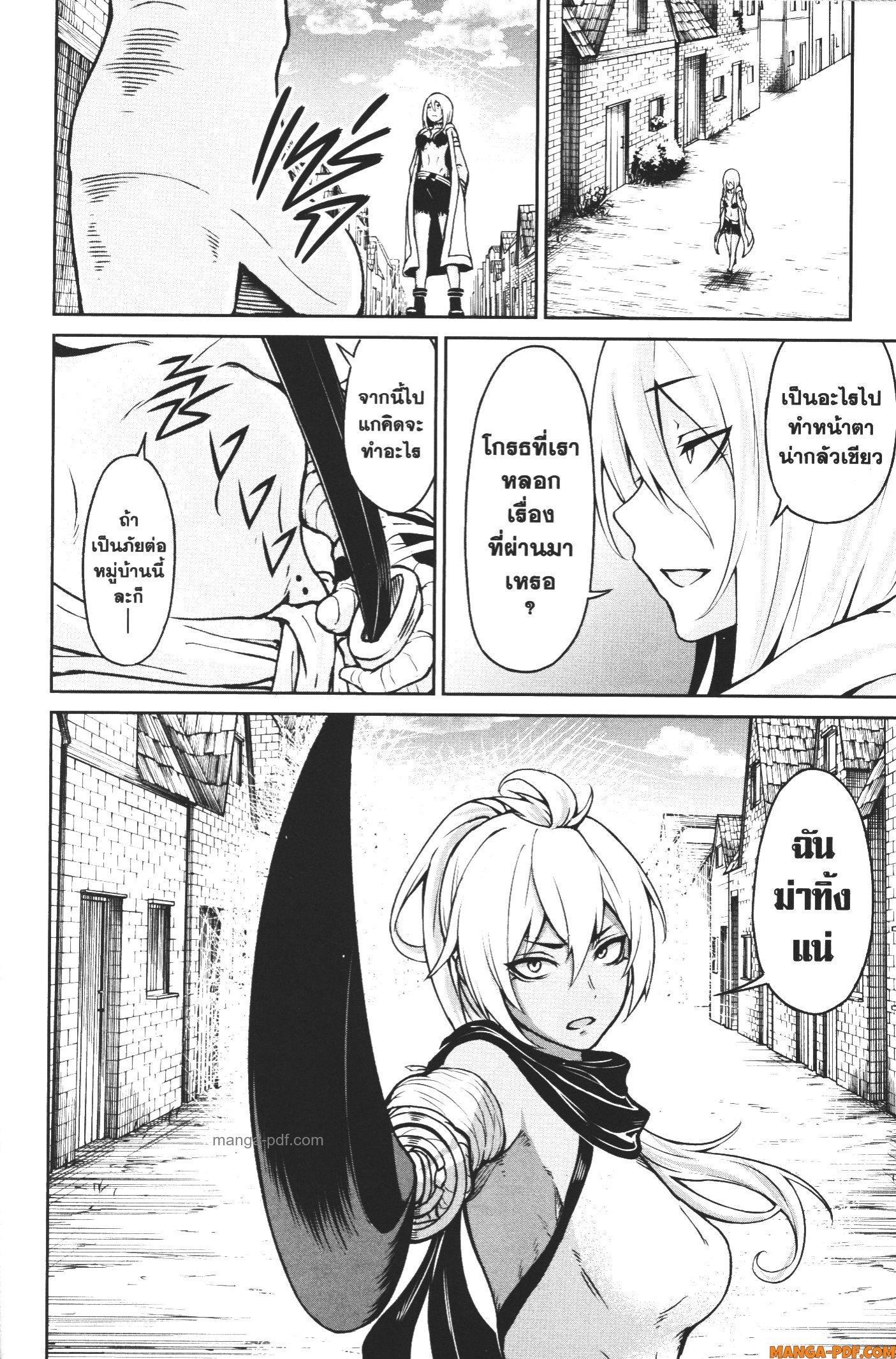 Kaminaki Sekai no Kamisama Katsudou – โลกนี้ โลกหน้า ข้าก็เป็นพระเจ้า Chap 11 - Next Chap 12