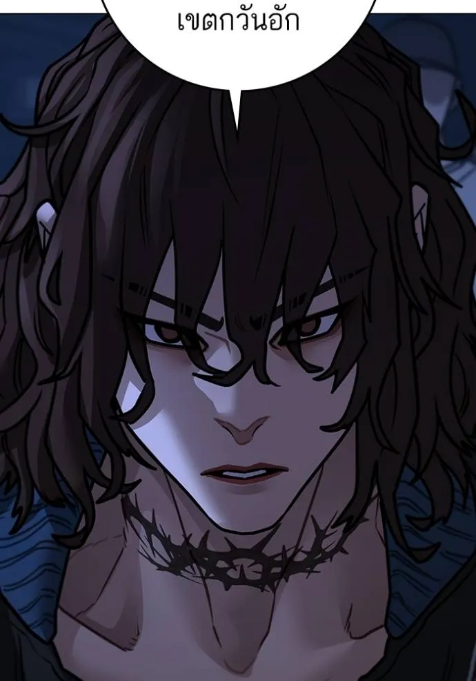 Reality Quest Chap 150 - Next Chap 151