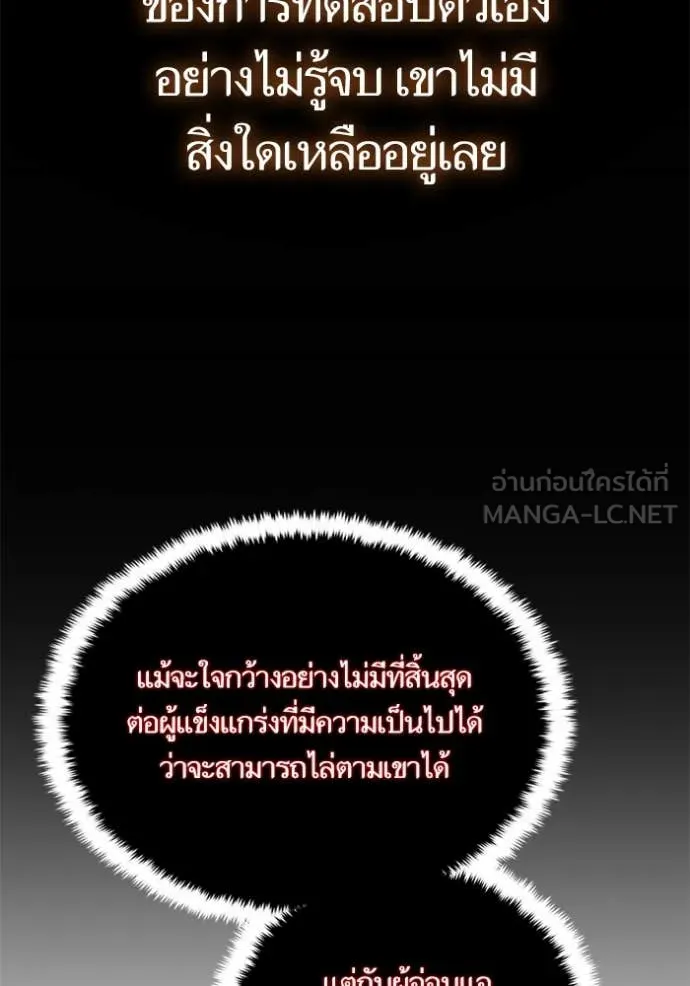 Return to Player Chap 200 - Next Chap 201