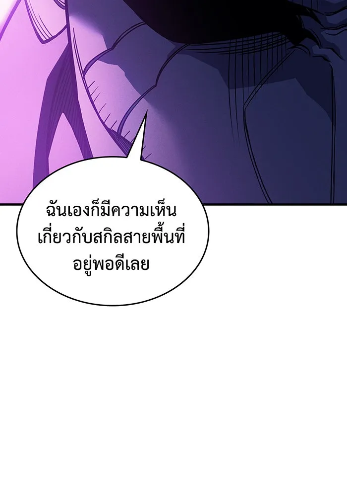 Regressing With the King’s Power – เกิดใหม่พร้อมพลังแห่งราชัน Chap 102 - Next Chap 103