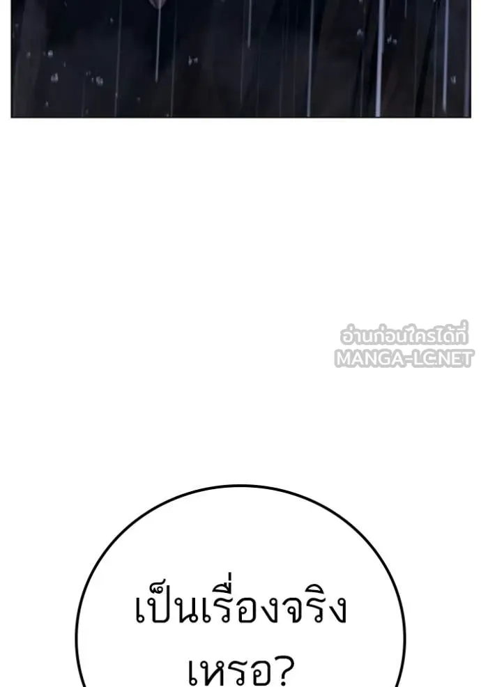 Reality Quest Chap 166 - Next Chap 167