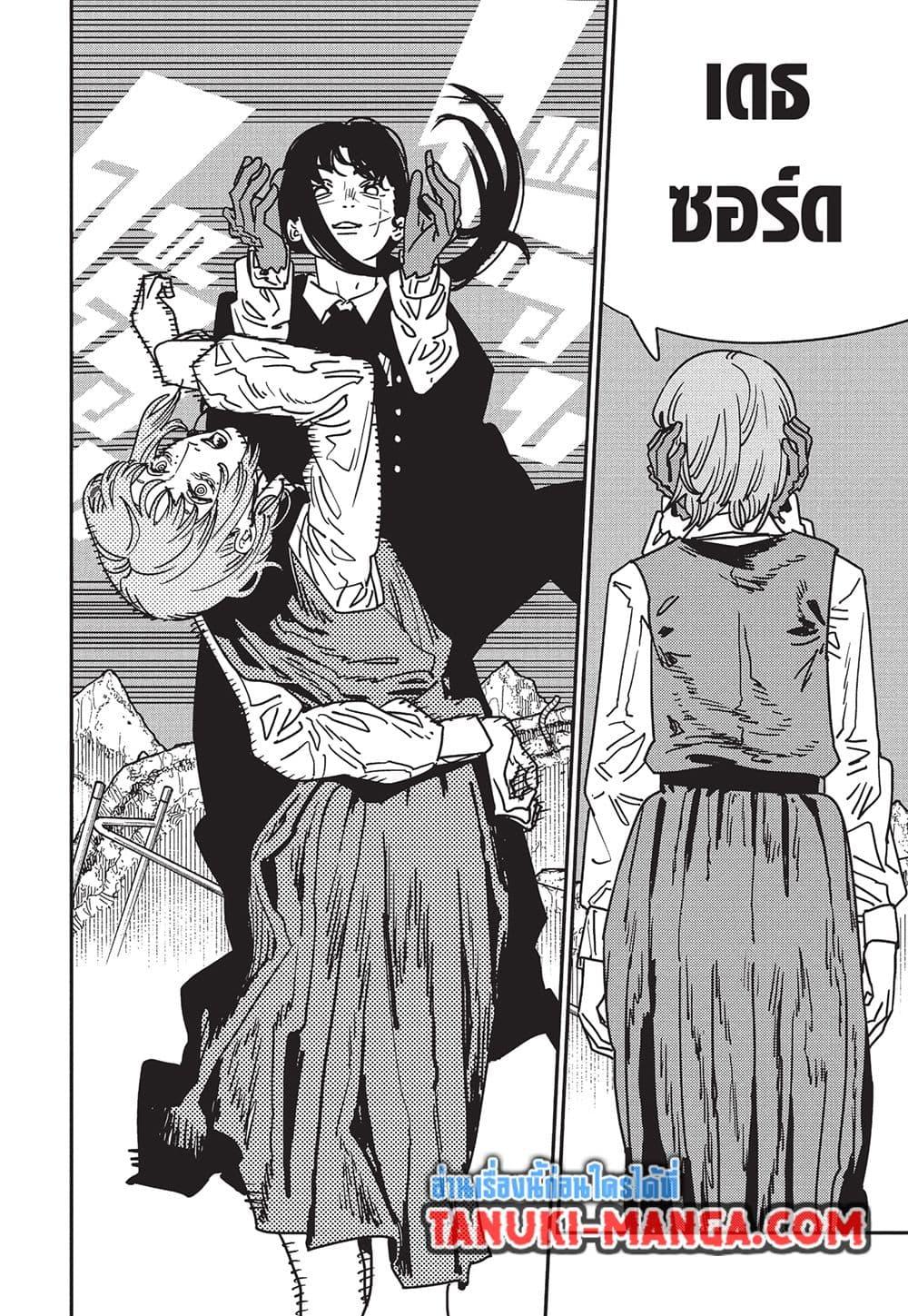 มนุษย์เลื่อยยนต์ Chap 218 - Next Chap 219