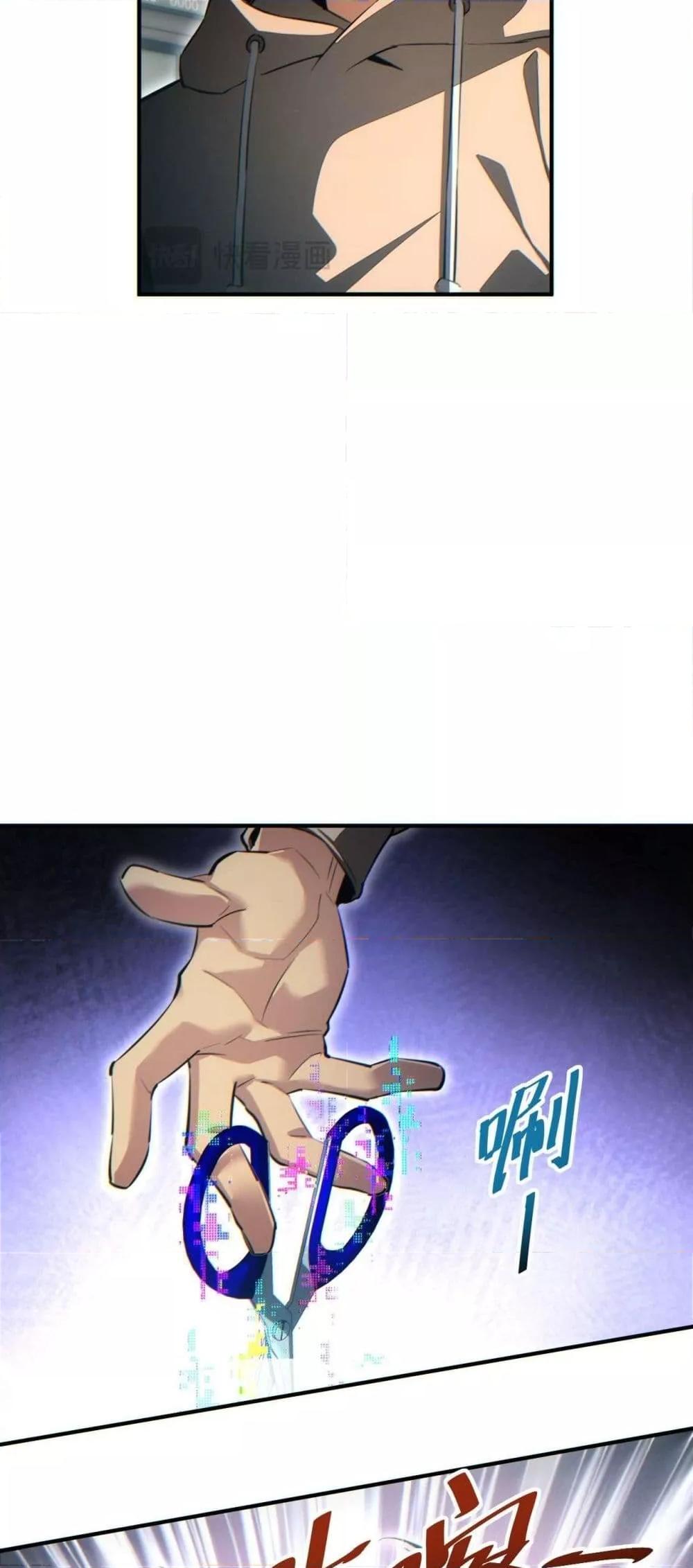 Rebirth in the end times: I reached the top by opening boxes Chap 37 - Next Chap 38