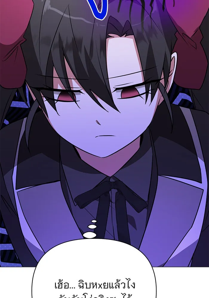 The Academy Is Doomed Chap 49 - Next Chap 50