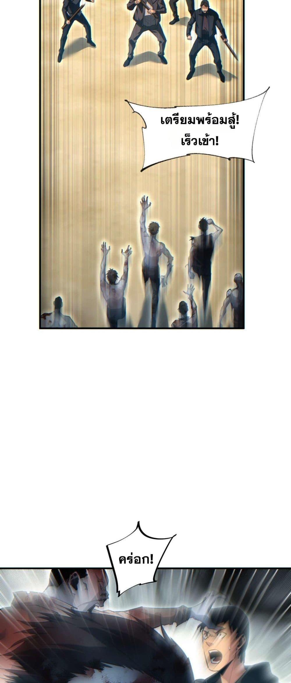 Rebirth in the end times: I reached the top by opening boxes Chap 38 - Next Chap 39