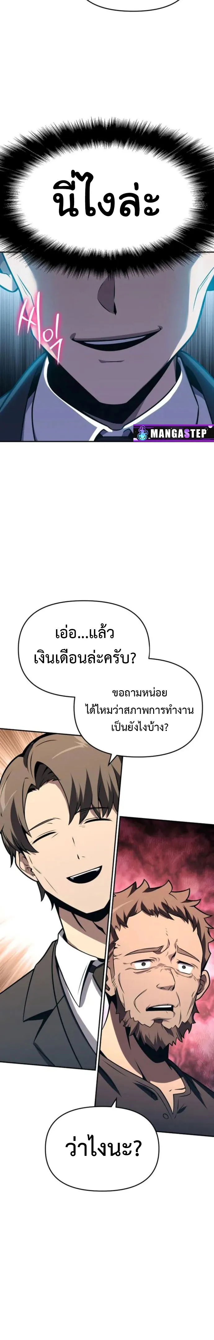 The Knight King Who Returned with a God Chap 110 - Next Chap 111