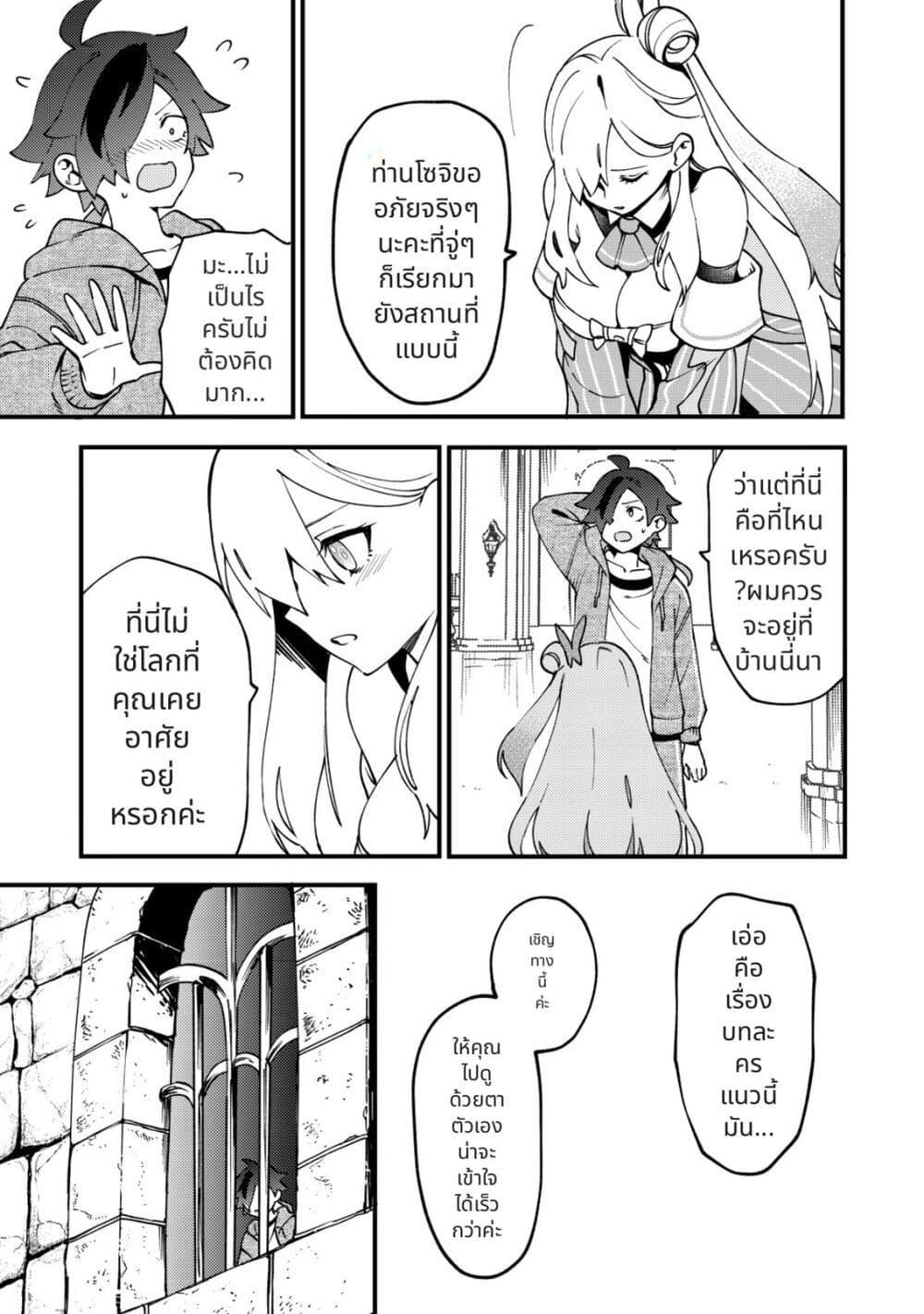 Tsuuhan de Katta Youtou ga Gachi datta: Tameshigiri Shitara Kuukan ga Sakete Isekai ni Tobasareta Ageku Densetsu no Yuusha da to Kanchigai Sarete Komatteimasu Chap 1 - Next Chap 2