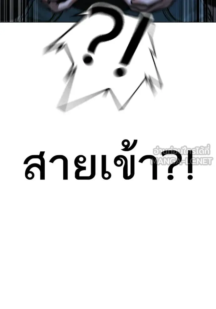 Reality Quest Chap 178 - Next Chap 179