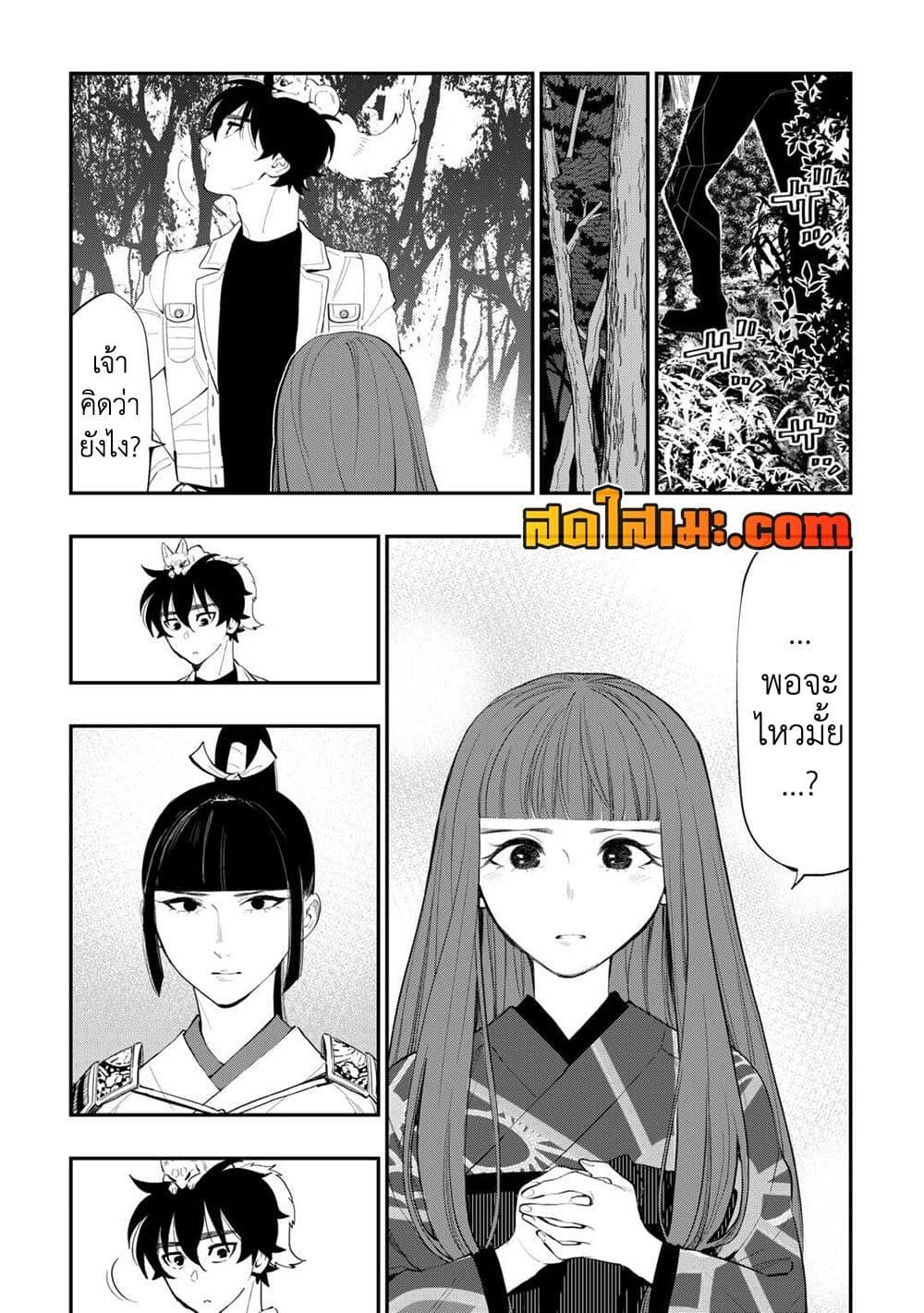 The New Gate Chap 103 - Next Chap 104