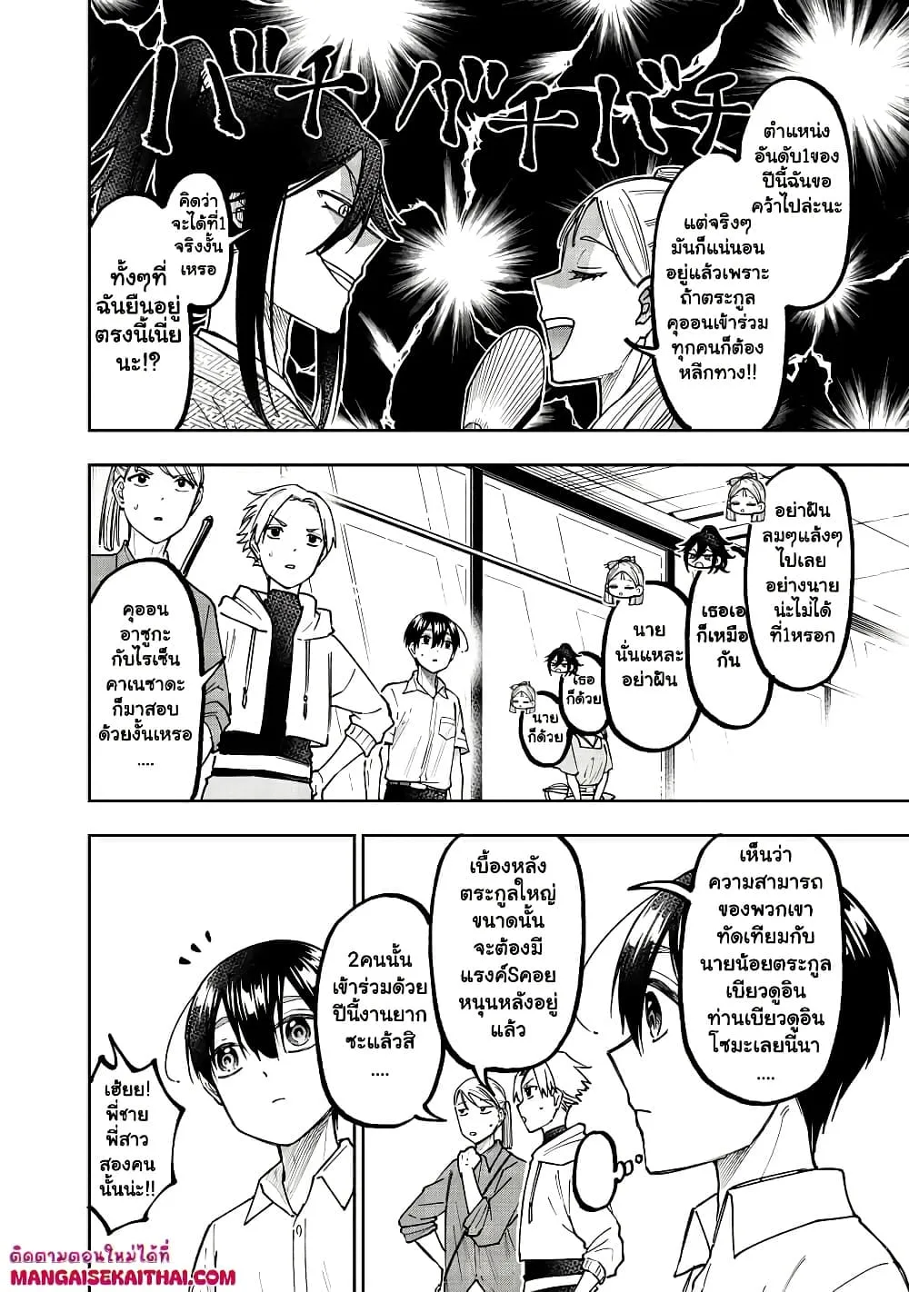 Messiah: Isekai o Sukutta Moto Yuusha ga Mamono no Afureru Genjitsu Sekai o Musou suru Chap 44.1 - Next Chap 45.1