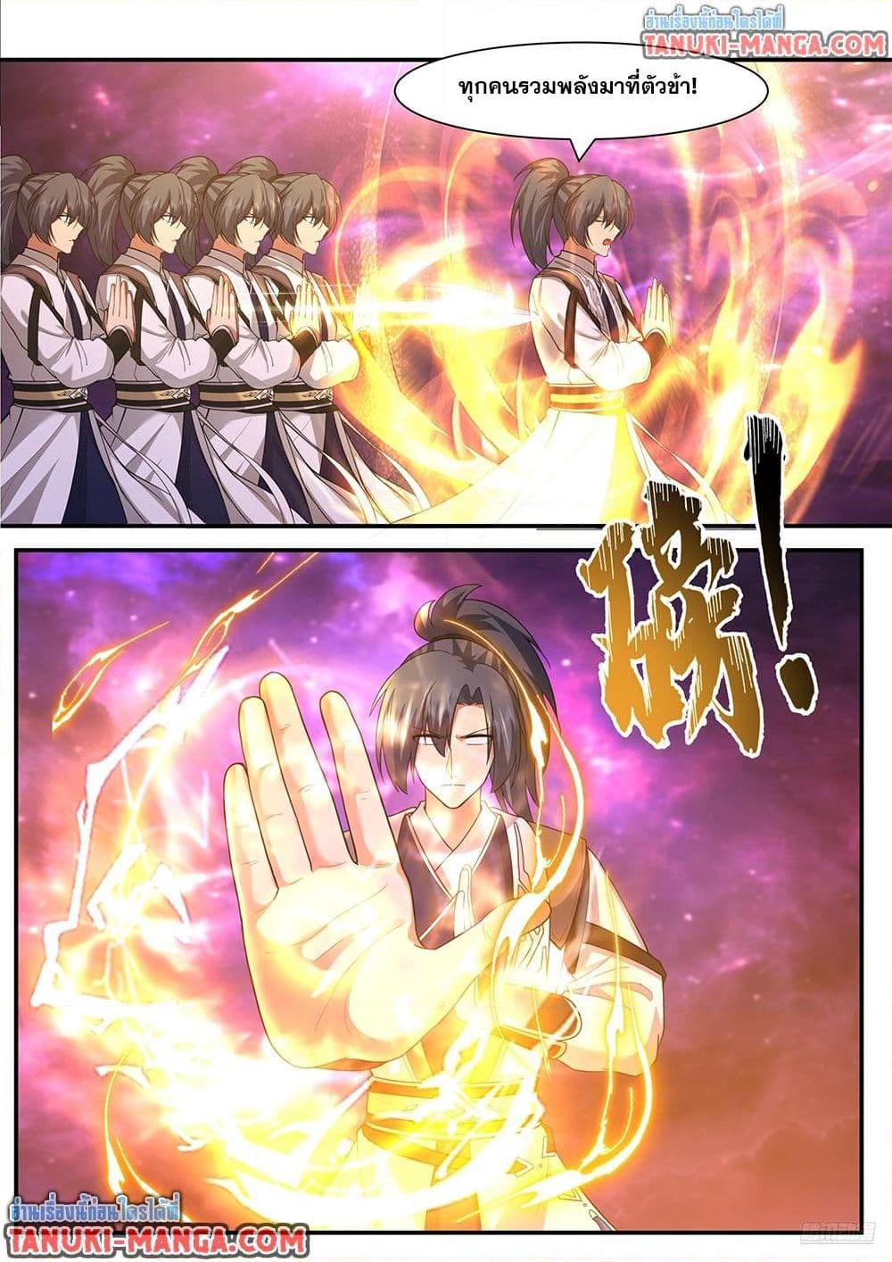 Martial Peak เทพยุทธ์เหนือโลก Chap 3836 - Next Chap 3837