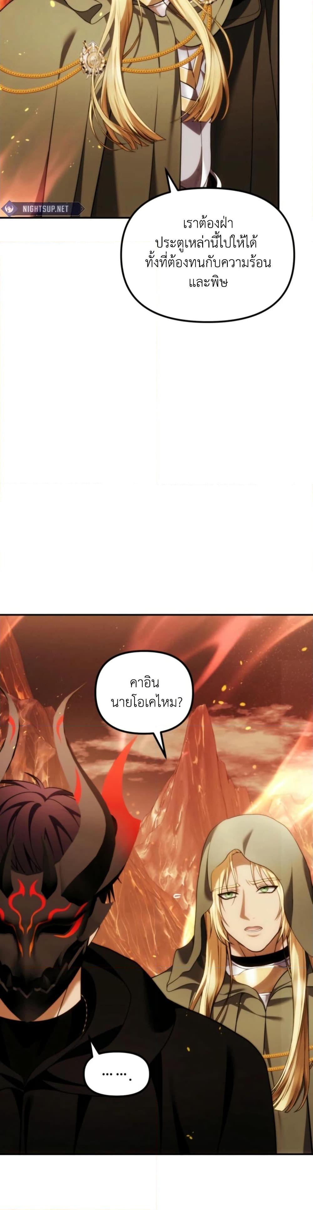 Ranker Who Lives A Second Time Chap 200 - Next Chap 201