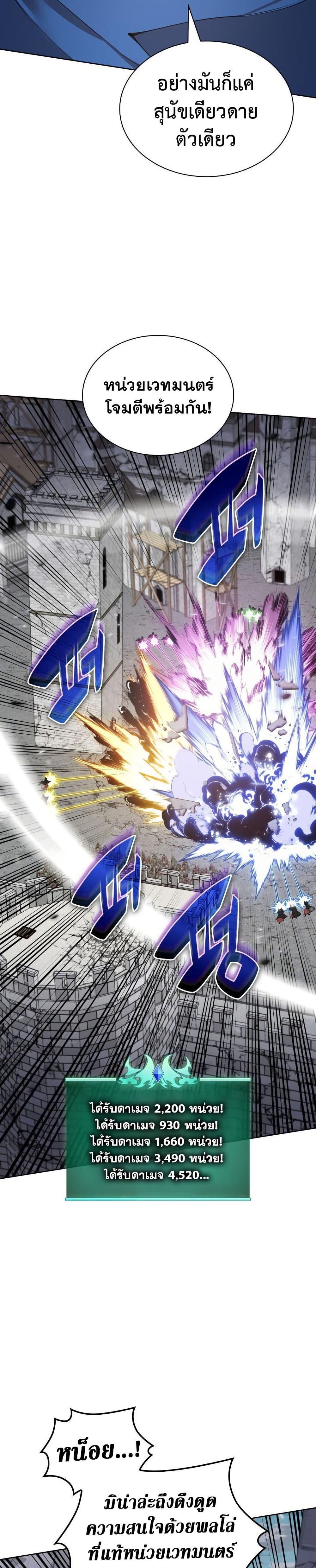 Overgeared Chap 272 - Next Chap 273