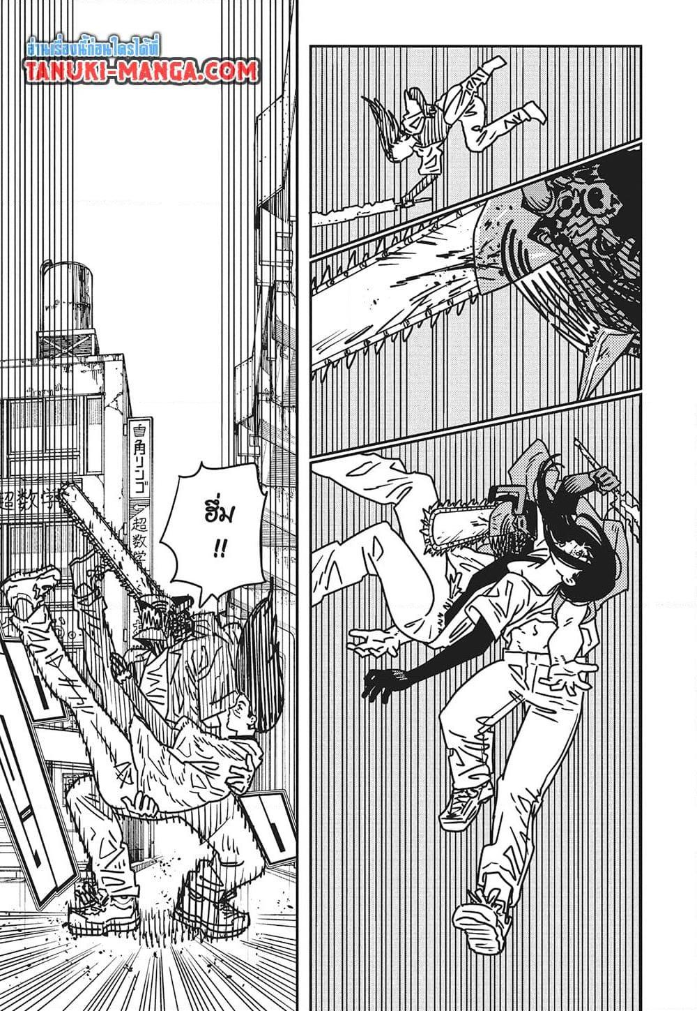 มนุษย์เลื่อยยนต์ Chap 204 - Next Chap 205